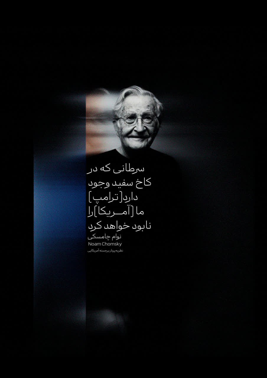 پوستر سرطان کاخ سفید